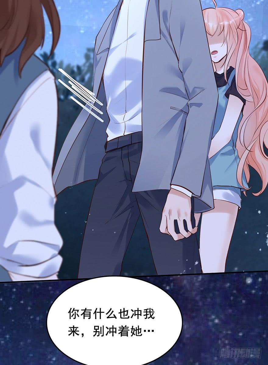 《Hello甜心：许少的小辣妹》护妻狂魔前来找茬 第28页