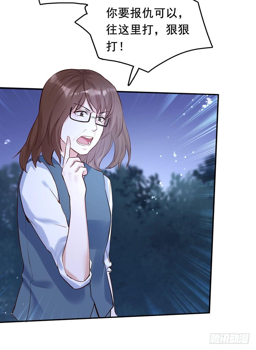 《Hello甜心：许少的小辣妹》护妻狂魔前来找茬 第26页