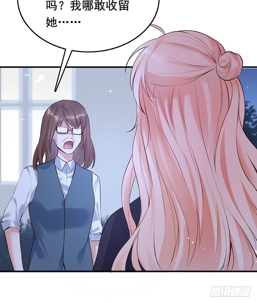 《Hello甜心：许少的小辣妹》护妻狂魔前来找茬 第36页
