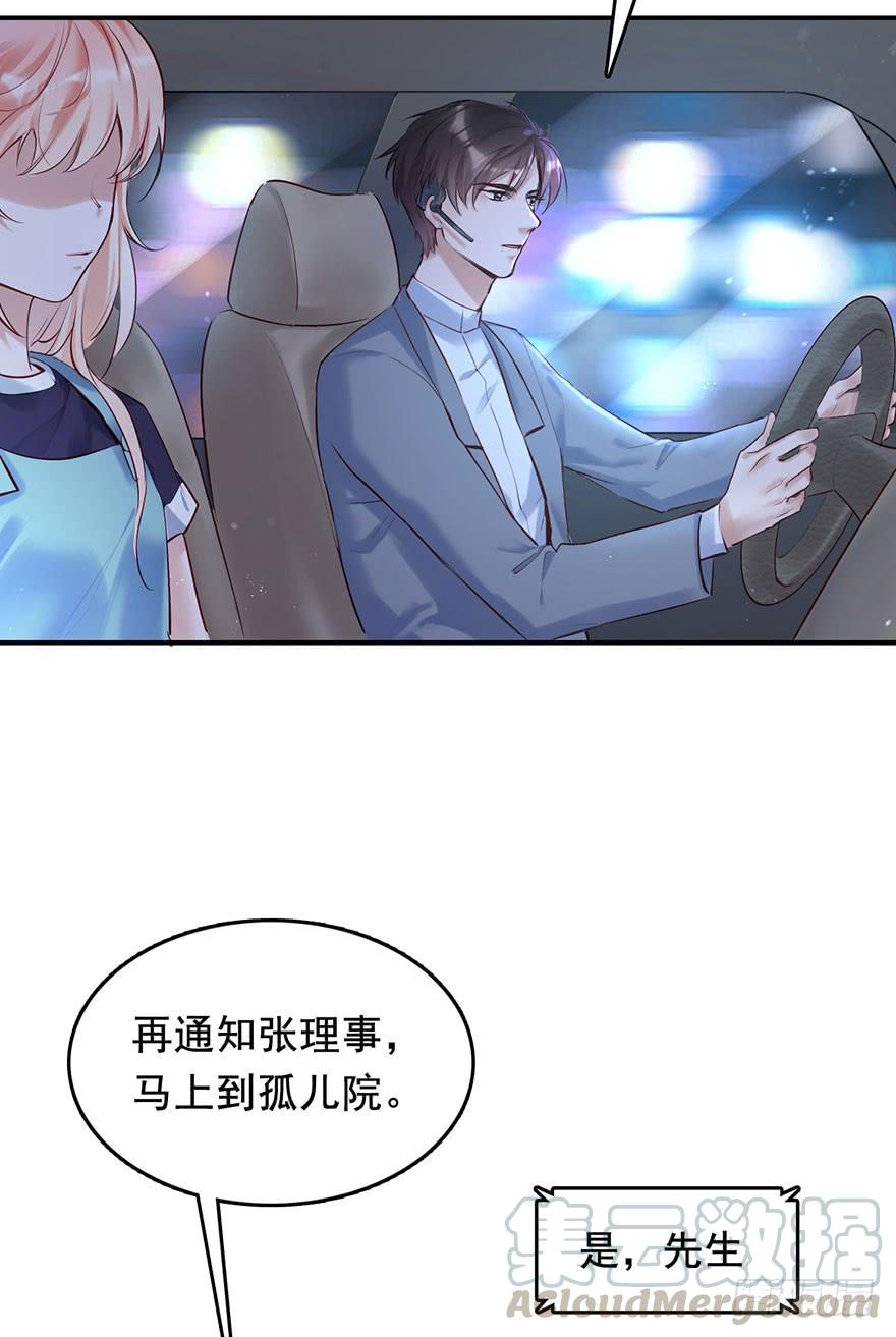 《Hello甜心：许少的小辣妹》护妻狂魔前来找茬 第5页