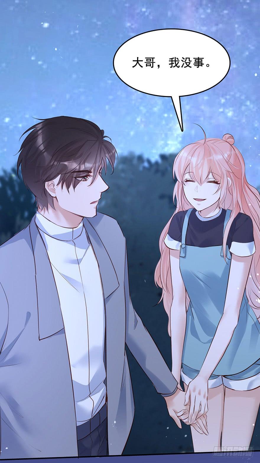 《Hello甜心：许少的小辣妹》护妻狂魔前来找茬 第34页