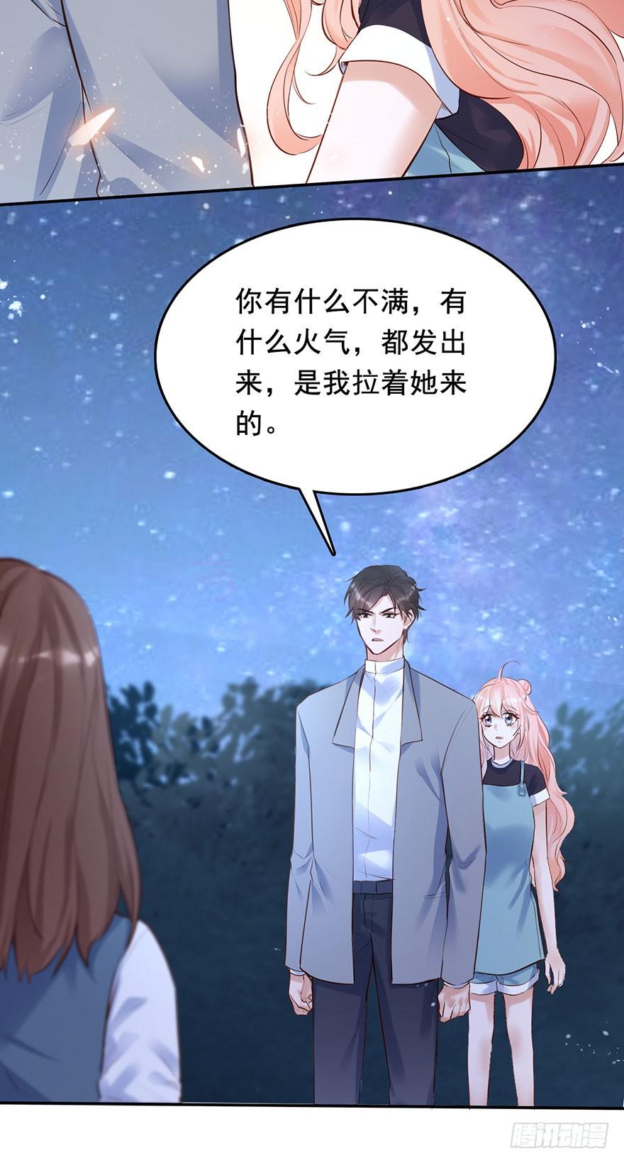 《Hello甜心：许少的小辣妹》护妻狂魔前来找茬 第30页