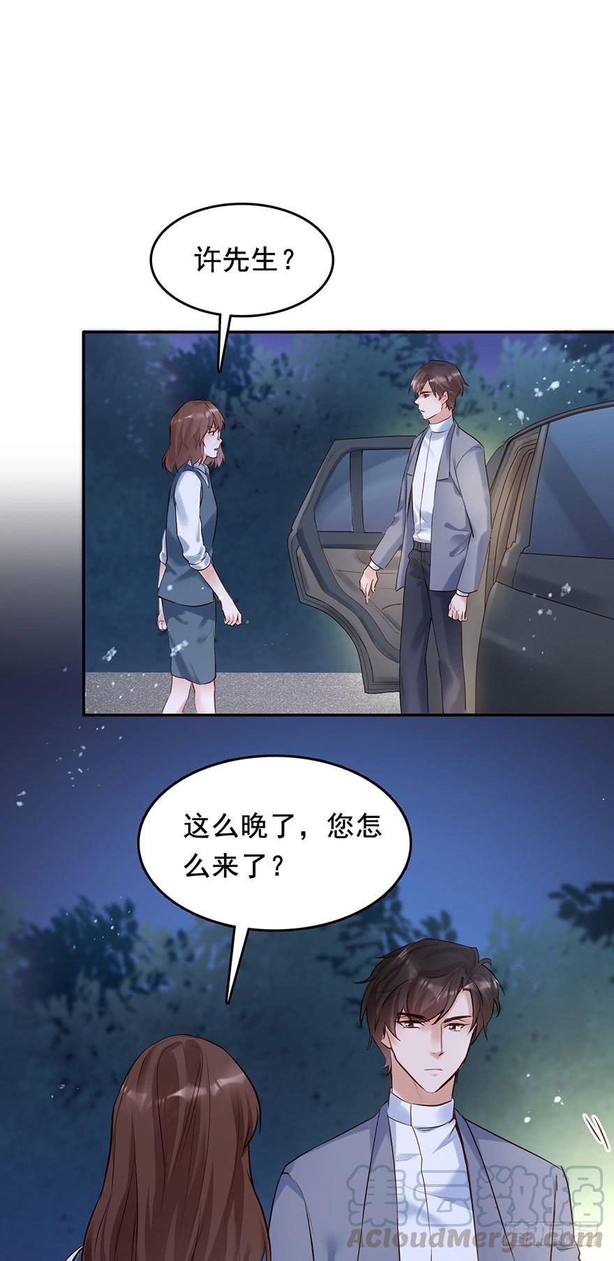 《Hello甜心：许少的小辣妹》护妻狂魔前来找茬 第21页