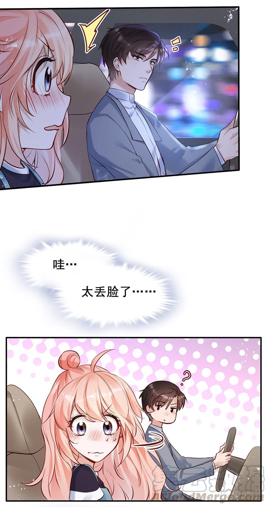 《Hello甜心：许少的小辣妹》护妻狂魔前来找茬 第9页