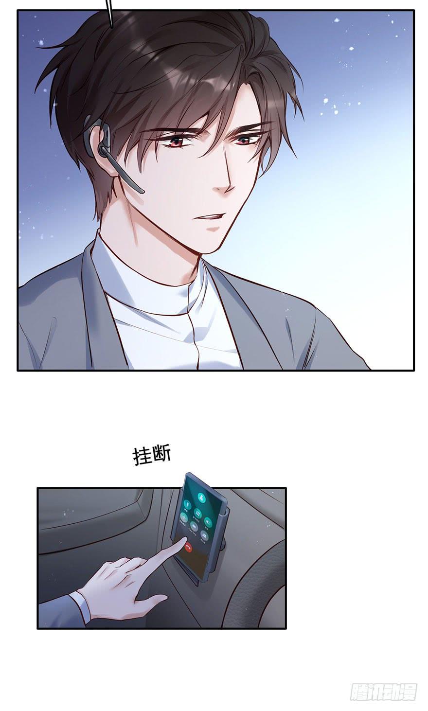 《Hello甜心：许少的小辣妹》护妻狂魔前来找茬 第6页