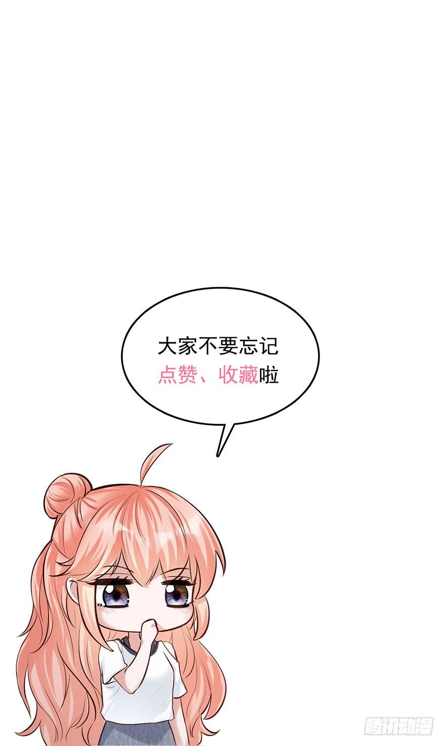 《Hello甜心：许少的小辣妹》护妻狂魔前来找茬 第44页