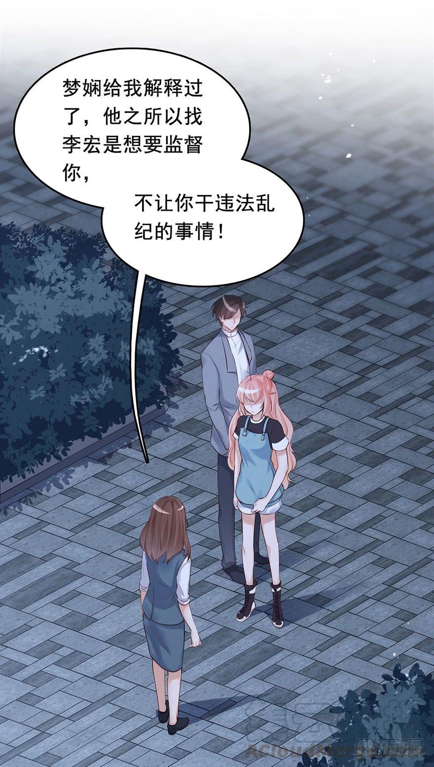 《Hello甜心：许少的小辣妹》护妻狂魔前来找茬 第37页