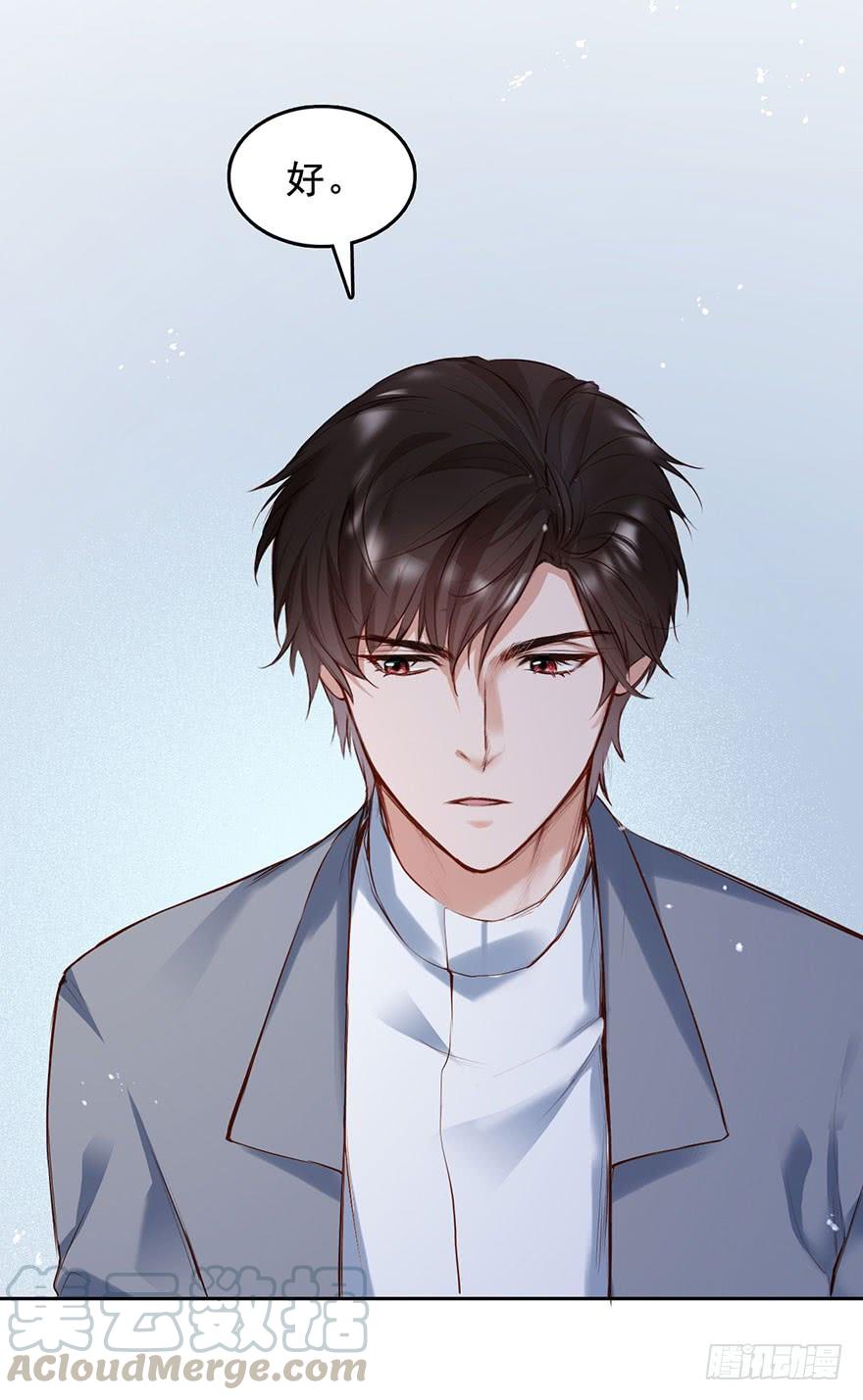 《Hello甜心：许少的小辣妹》护妻狂魔前来找茬 第17页