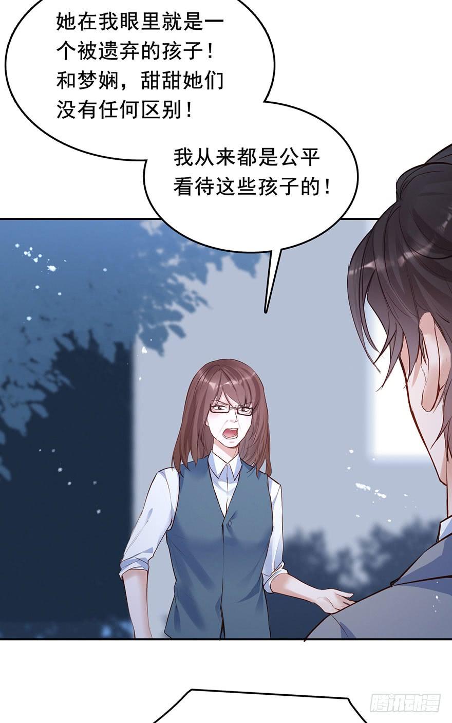 《Hello甜心：许少的小辣妹》他来了！带着打脸的人来了 第21页