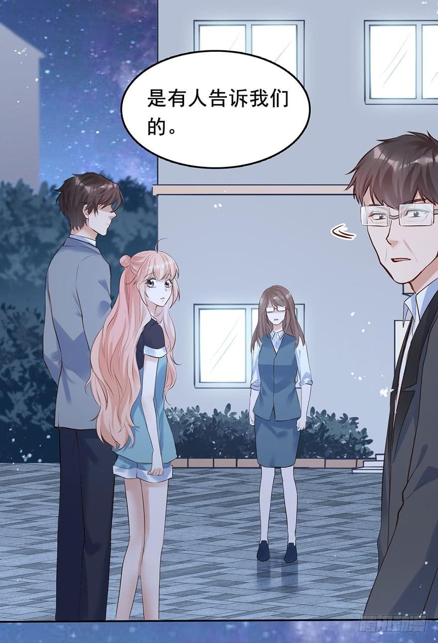 《Hello甜心：许少的小辣妹》他来了！带着打脸的人来了 第26页