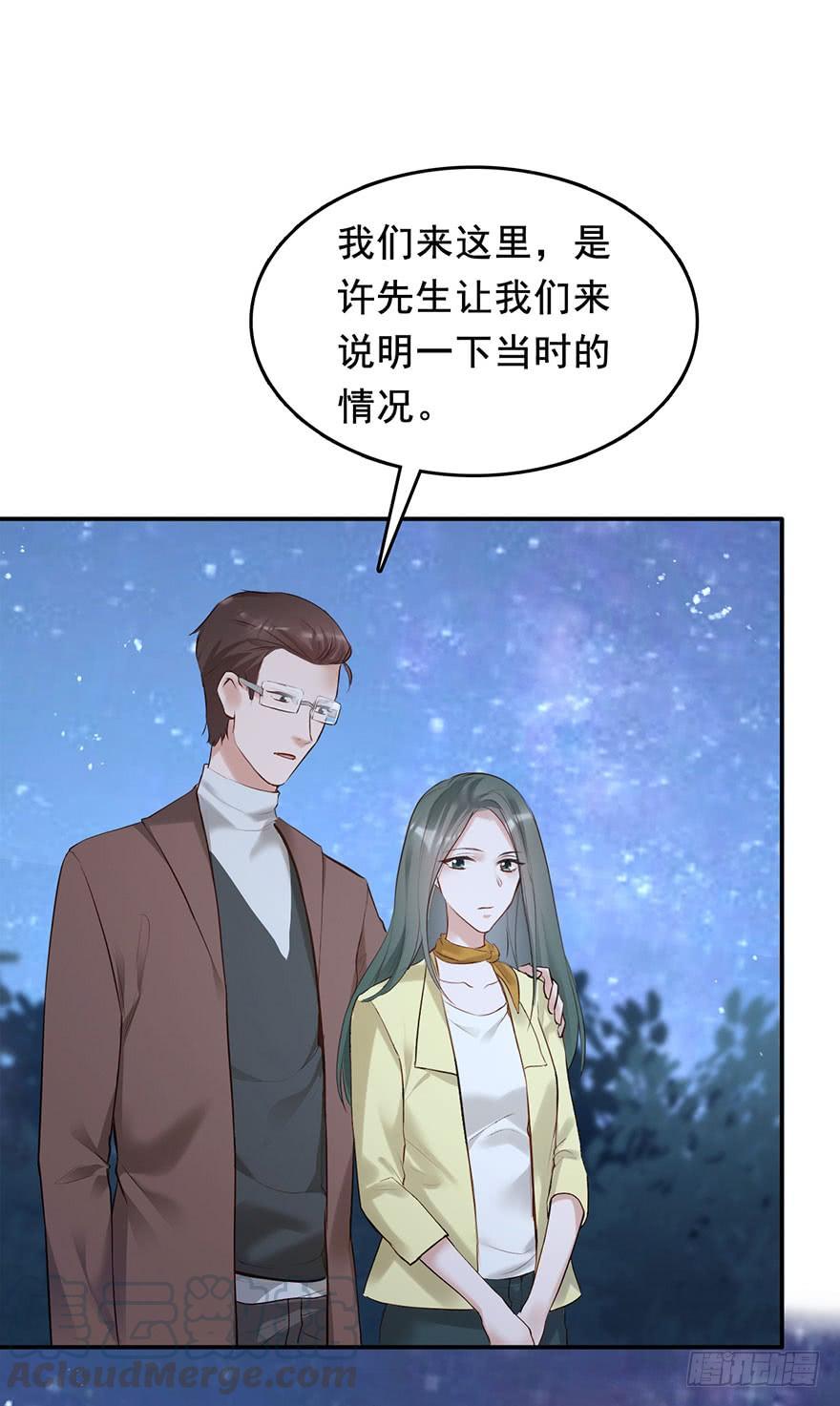 《Hello甜心：许少的小辣妹》他来了！带着打脸的人来了 第29页