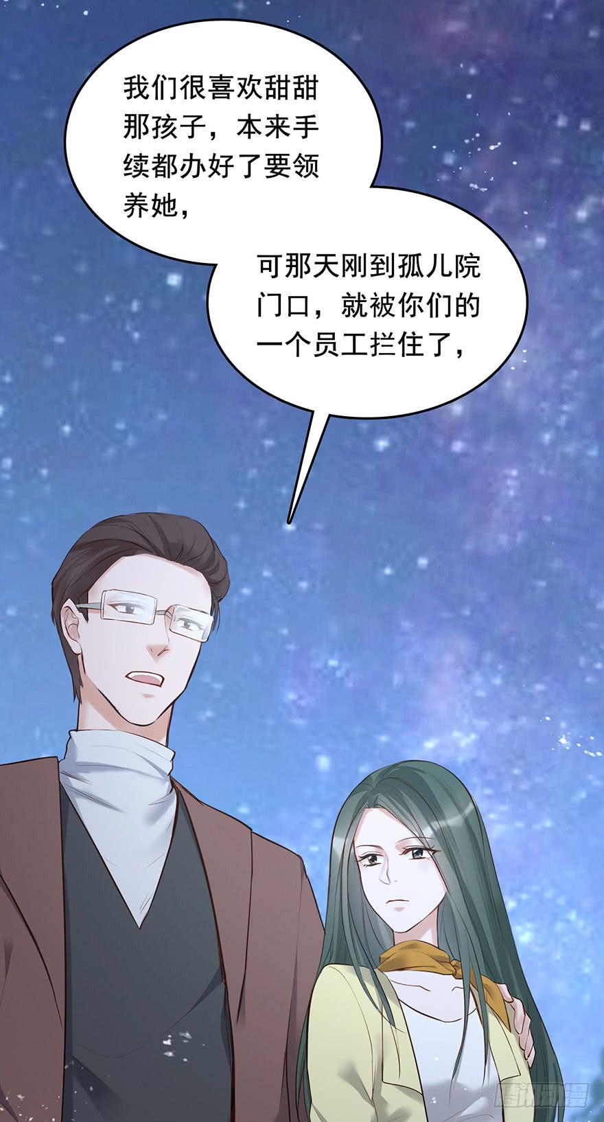 《Hello甜心：许少的小辣妹》他来了！带着打脸的人来了 第30页