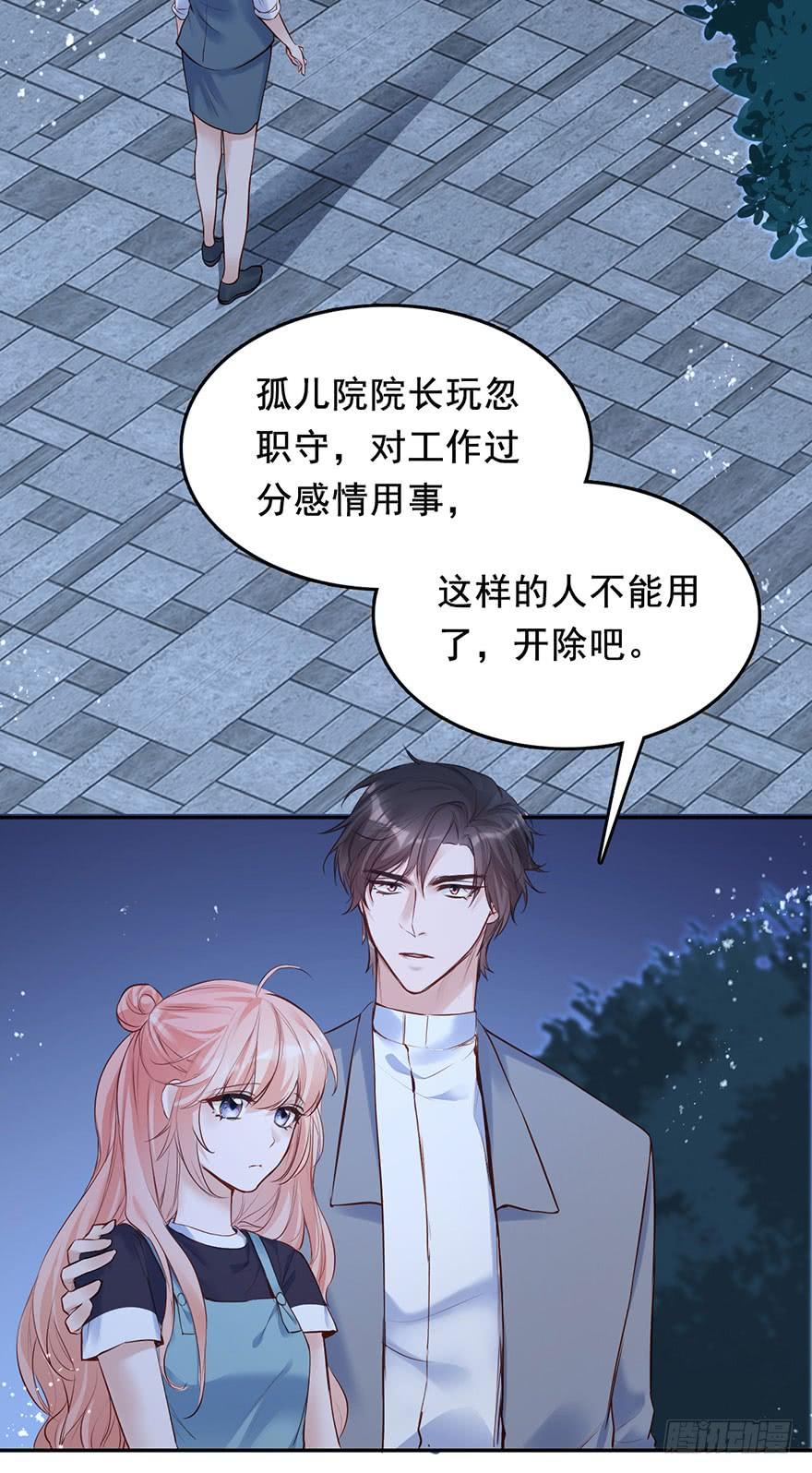 《Hello甜心：许少的小辣妹》他来了！带着打脸的人来了 第4页
