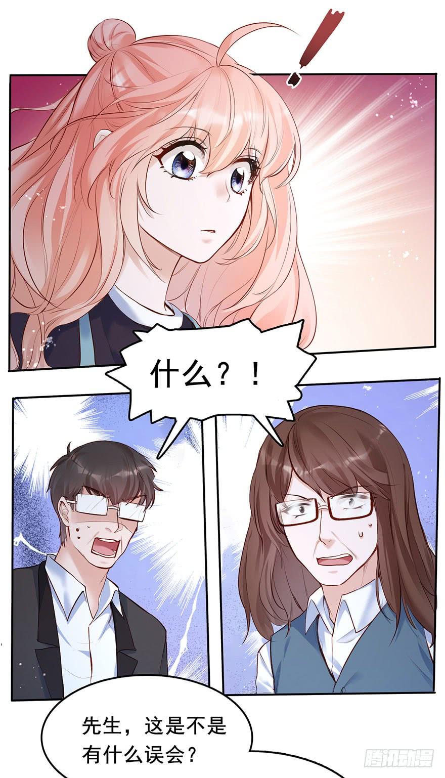 《Hello甜心：许少的小辣妹》他来了！带着打脸的人来了 第5页