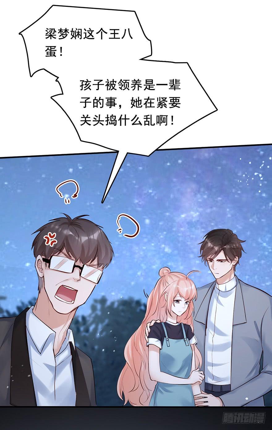 《Hello甜心：许少的小辣妹》他来了！带着打脸的人来了 第39页