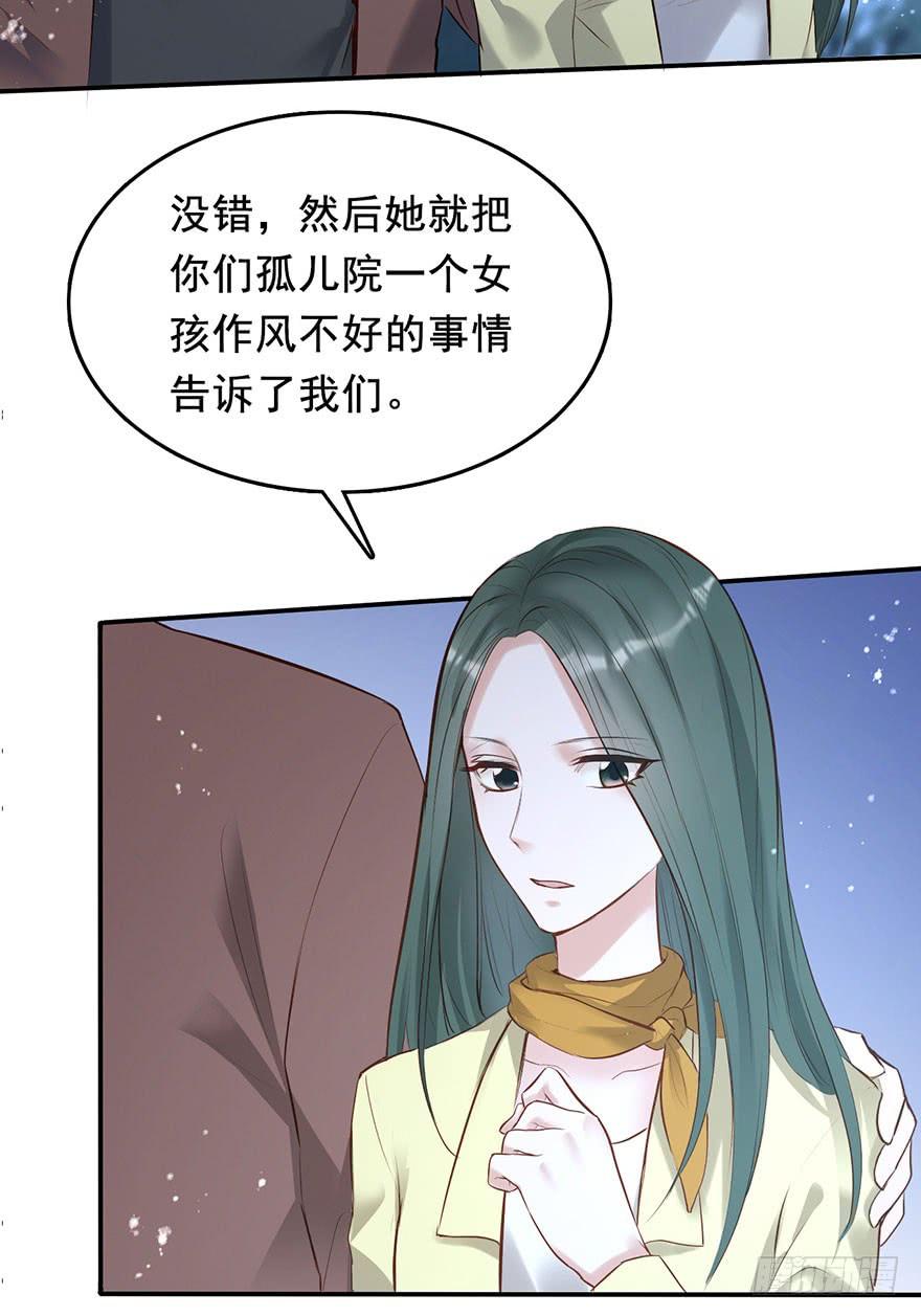 《Hello甜心：许少的小辣妹》他来了！带着打脸的人来了 第31页