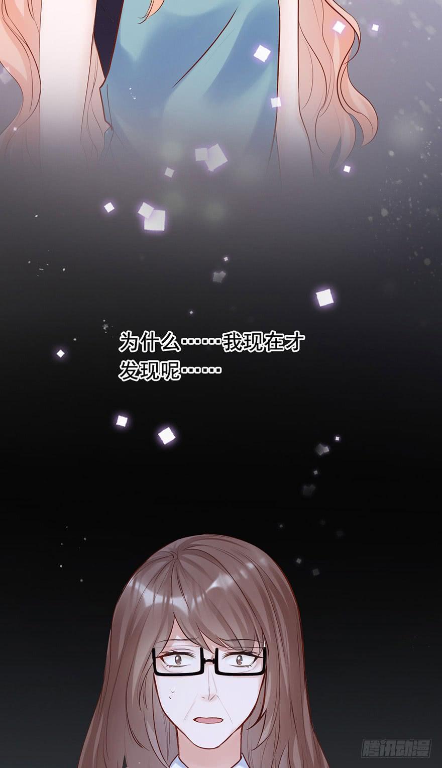 《Hello甜心：许少的小辣妹》他来了！带着打脸的人来了 第46页