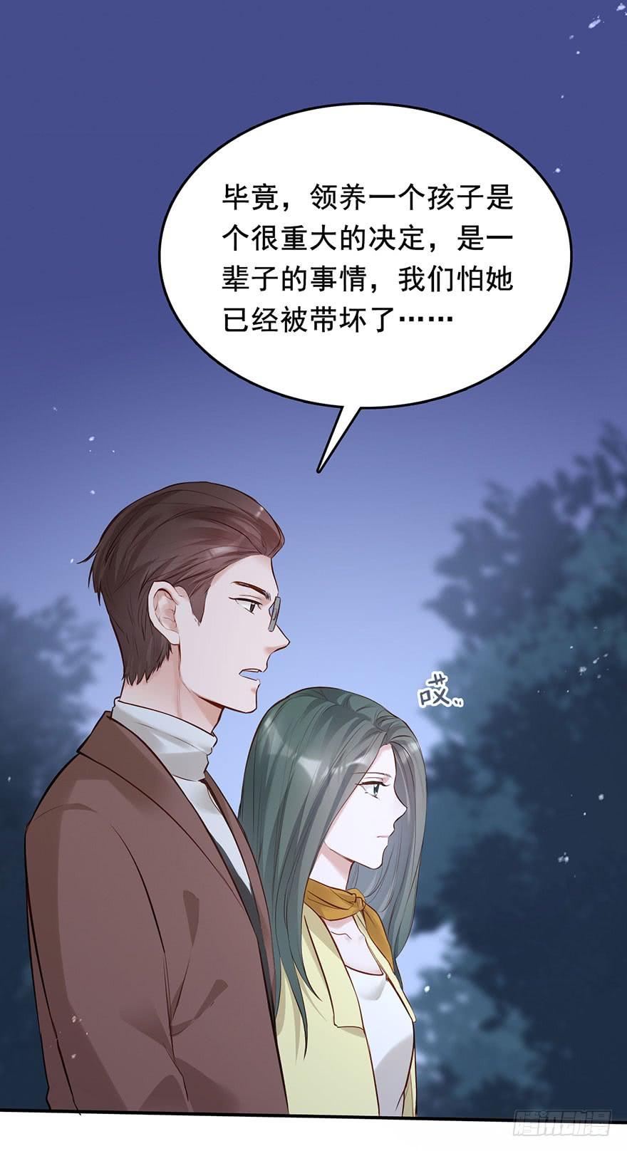 《Hello甜心：许少的小辣妹》他来了！带着打脸的人来了 第33页