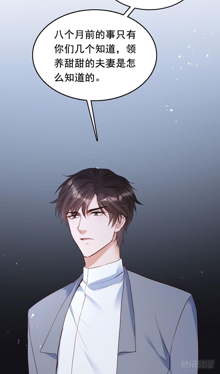《Hello甜心：许少的小辣妹》他来了！带着打脸的人来了 第24页