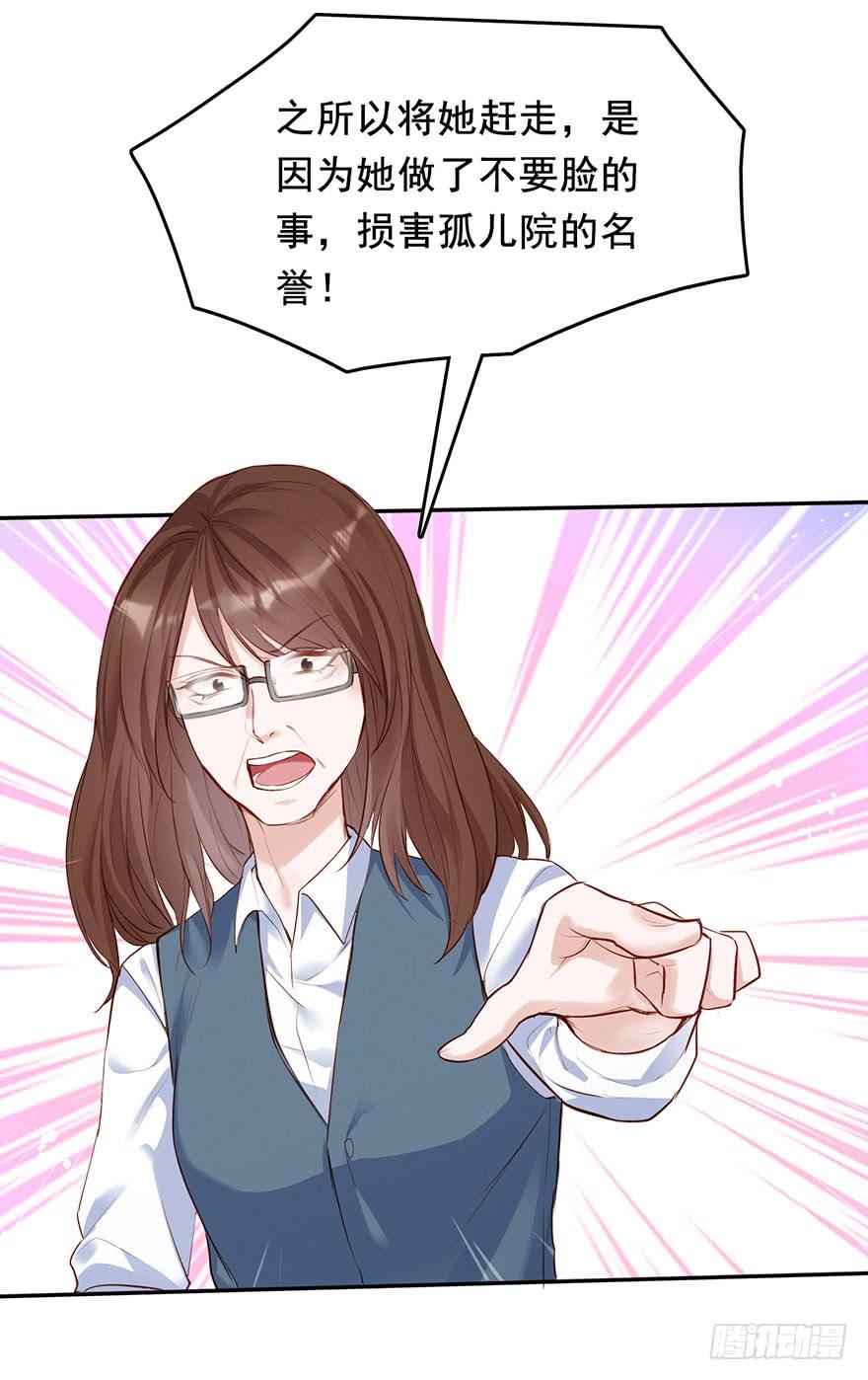 《Hello甜心：许少的小辣妹》他来了！带着打脸的人来了 第17页