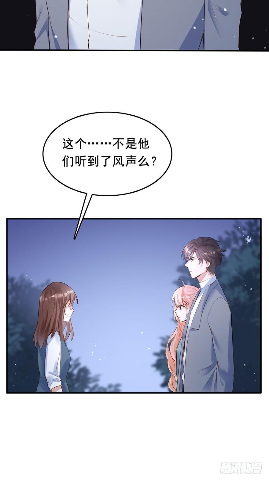 《Hello甜心：许少的小辣妹》他来了！带着打脸的人来了 第25页