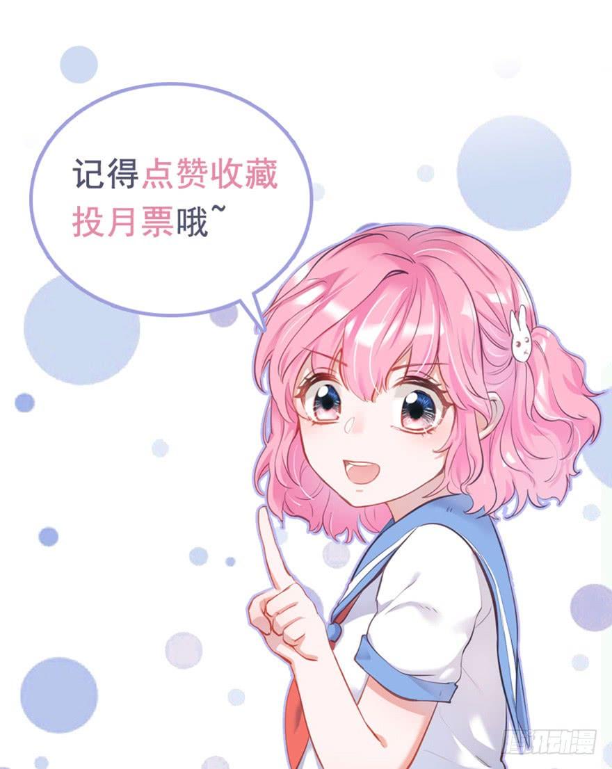 《Hello甜心：许少的小辣妹》他来了！带着打脸的人来了 第48页