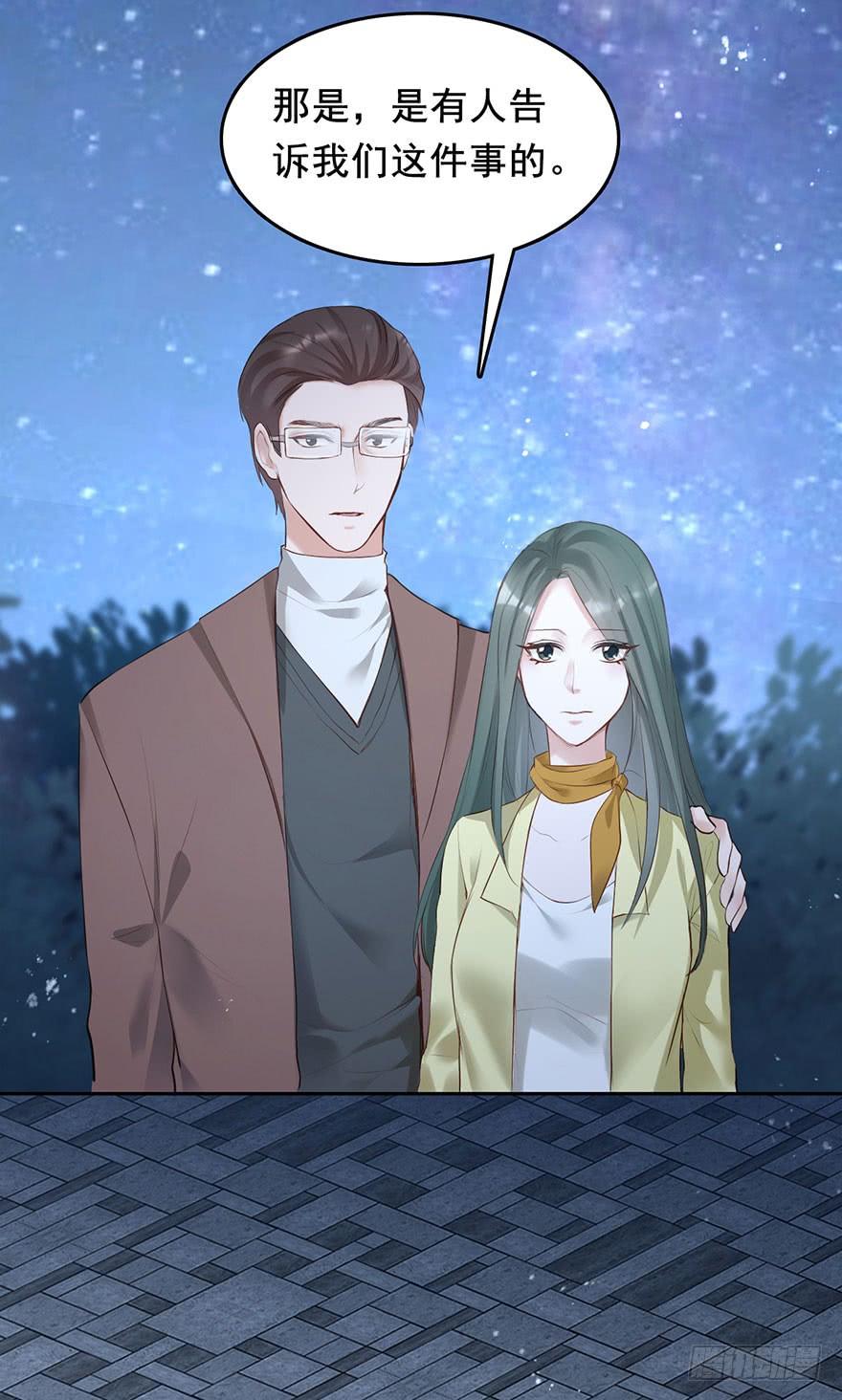《Hello甜心：许少的小辣妹》他来了！带着打脸的人来了 第27页
