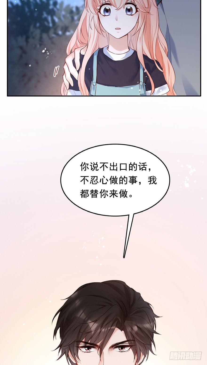 《Hello甜心：许少的小辣妹》他来了！带着打脸的人来了 第12页