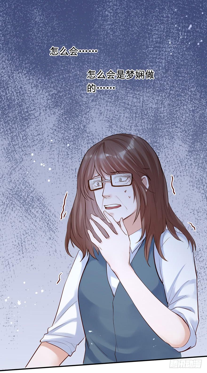 《Hello甜心：许少的小辣妹》他来了！带着打脸的人来了 第38页