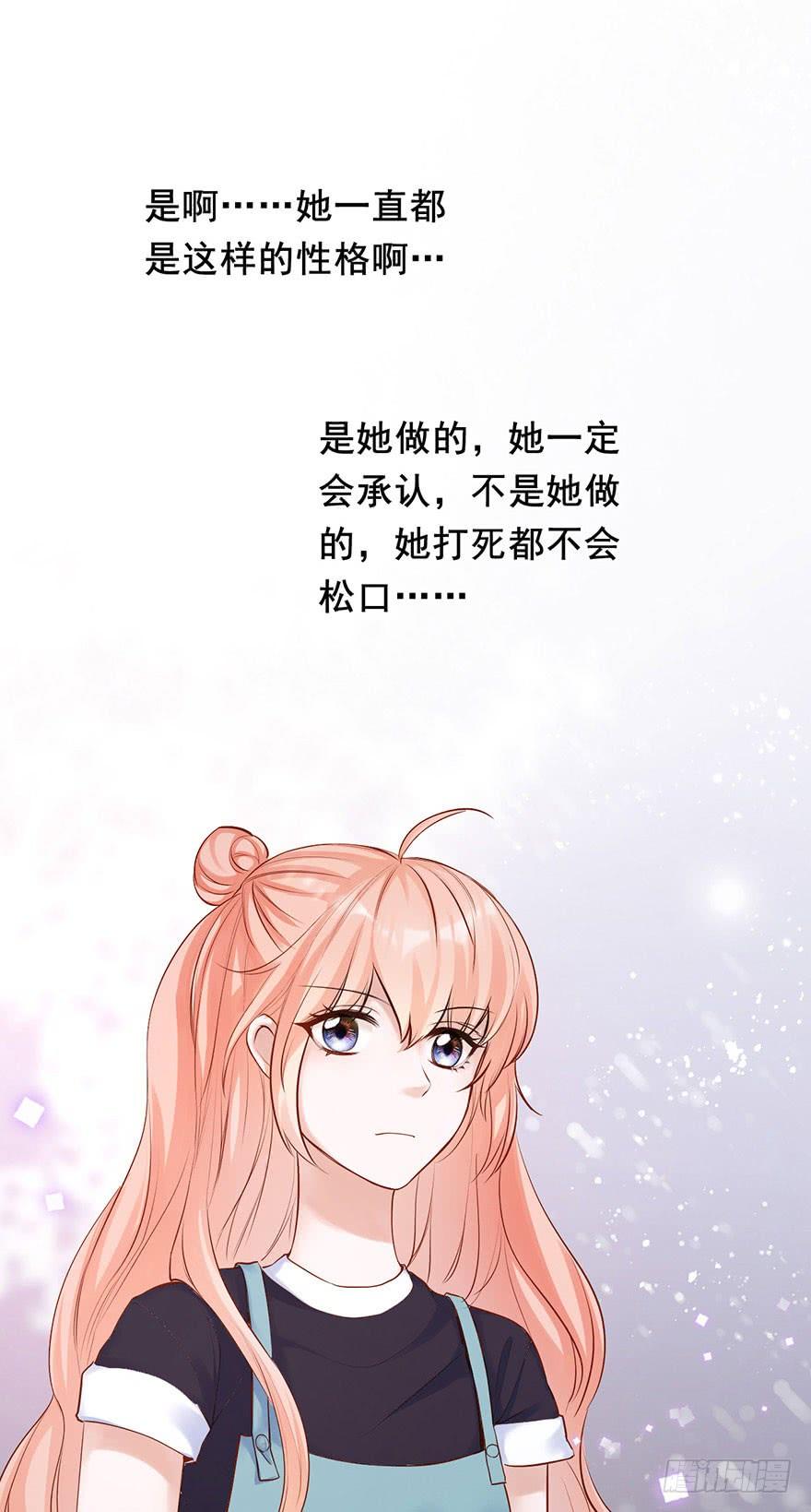 《Hello甜心：许少的小辣妹》他来了！带着打脸的人来了 第45页