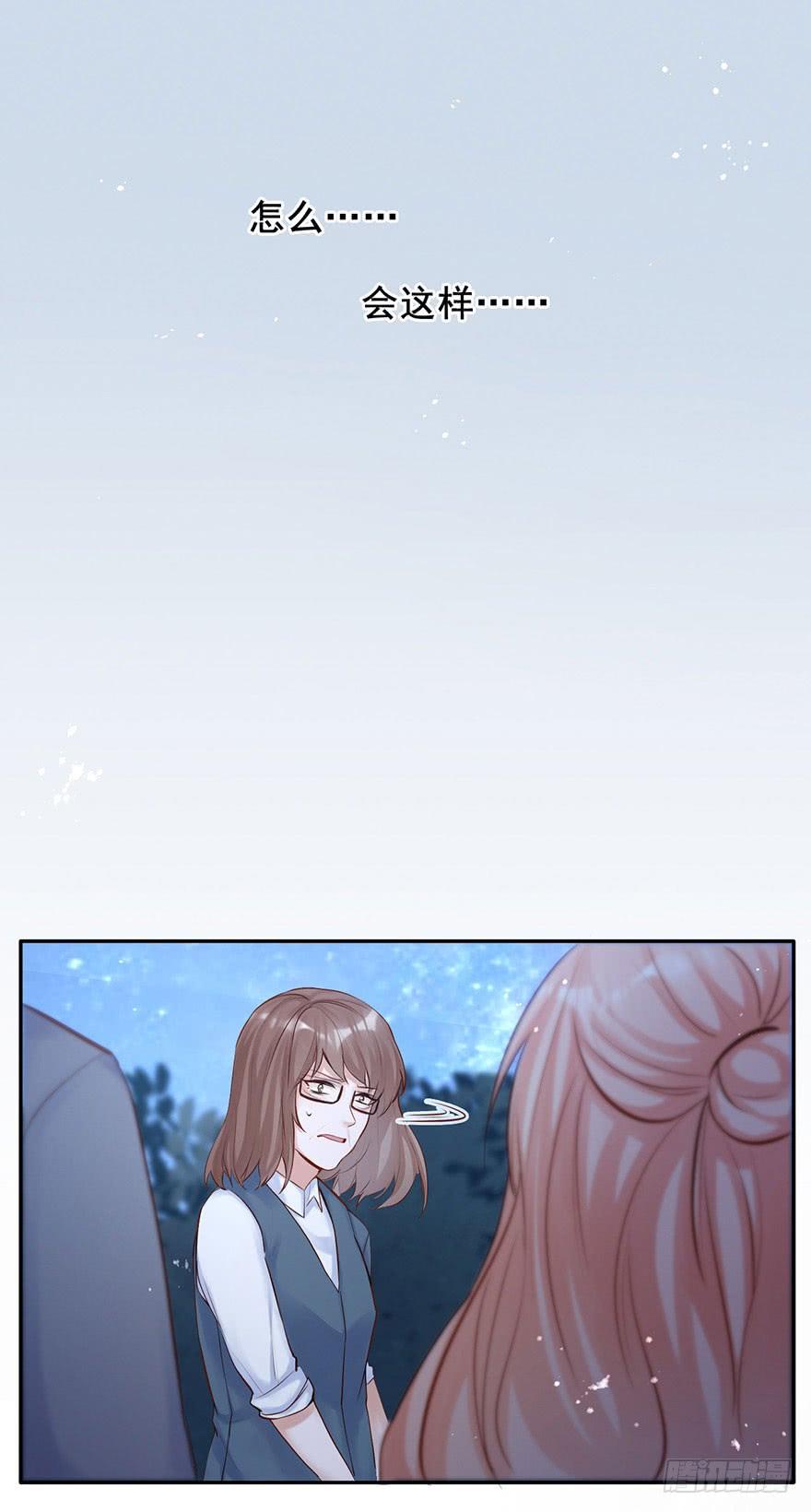 《Hello甜心：许少的小辣妹》他来了！带着打脸的人来了 第44页
