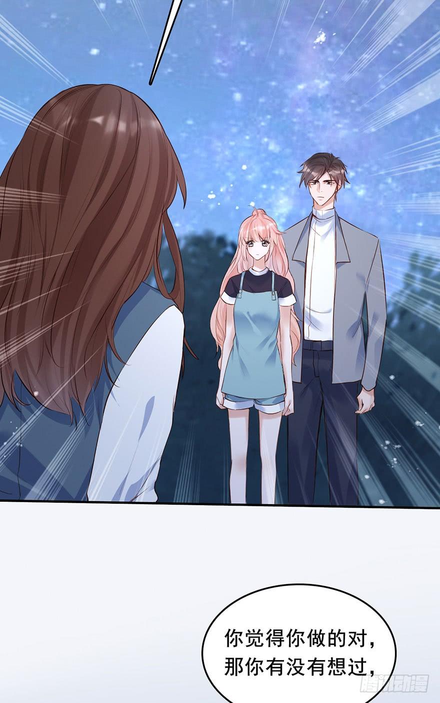 《Hello甜心：许少的小辣妹》他来了！带着打脸的人来了 第23页