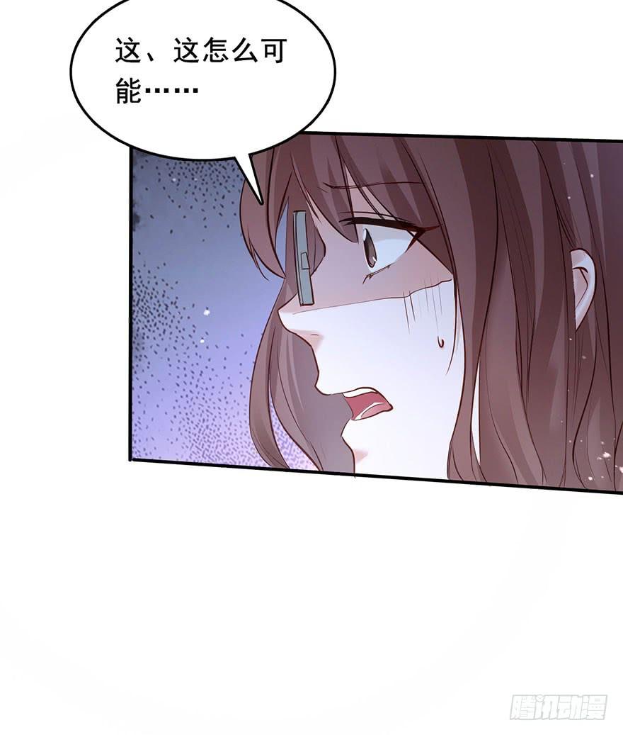 《Hello甜心：许少的小辣妹》他来了！带着打脸的人来了 第37页