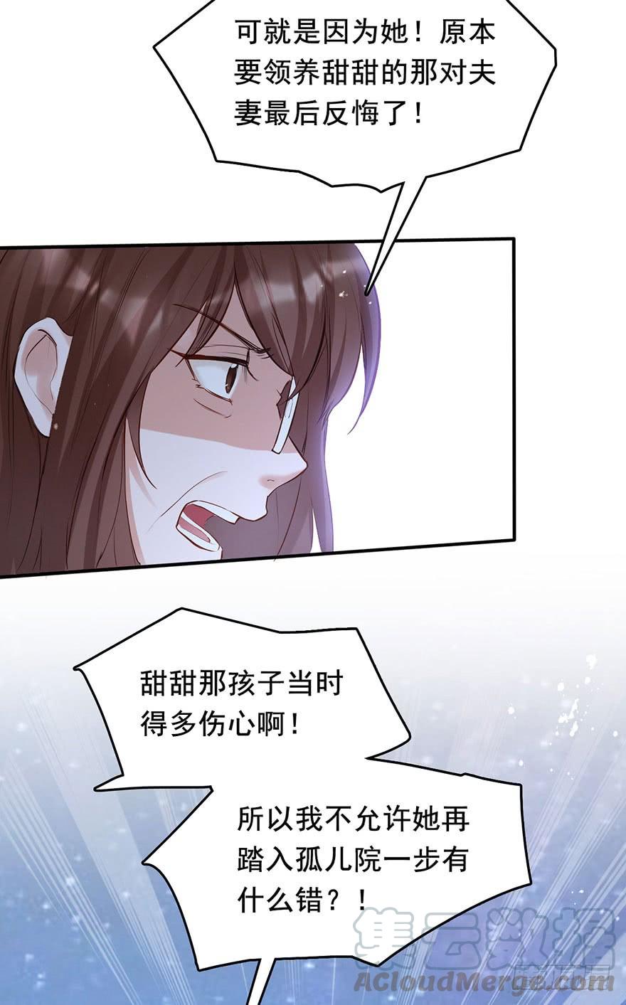 《Hello甜心：许少的小辣妹》他来了！带着打脸的人来了 第22页