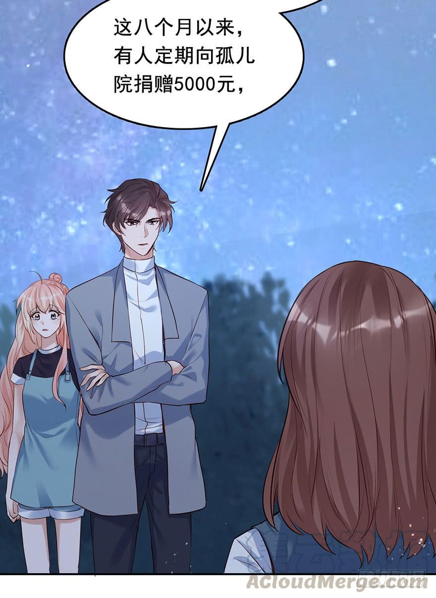 《Hello甜心：许少的小辣妹》我的心为你尘埃落定 第13页