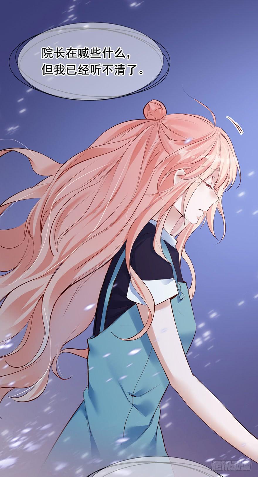 《Hello甜心：许少的小辣妹》我的心为你尘埃落定 第22页