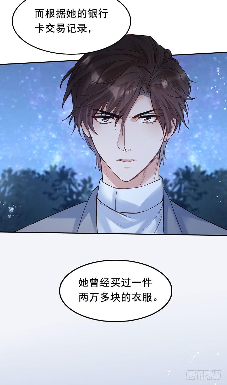 《Hello甜心：许少的小辣妹》我的心为你尘埃落定 第10页