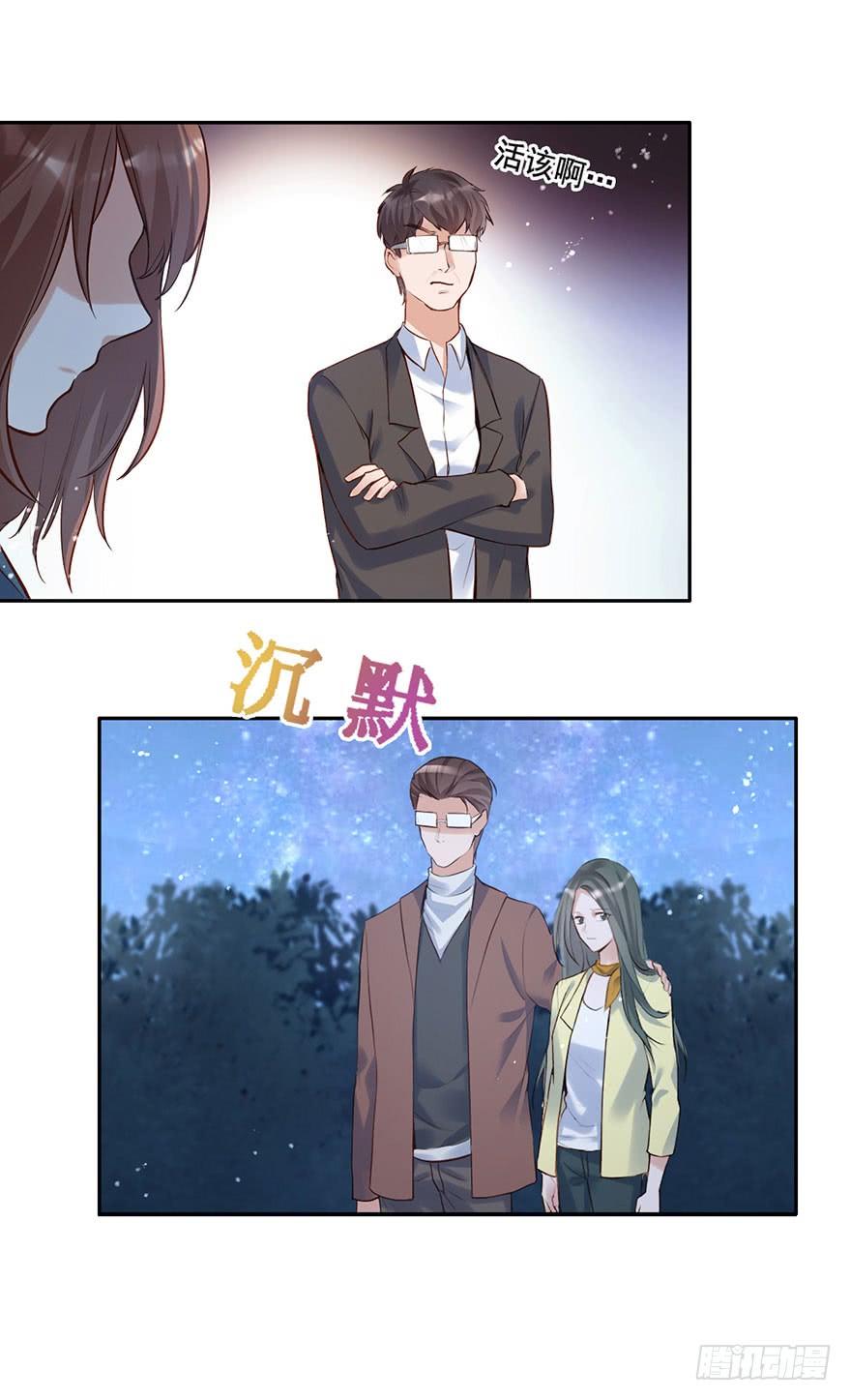 《Hello甜心：许少的小辣妹》我的心为你尘埃落定 第7页