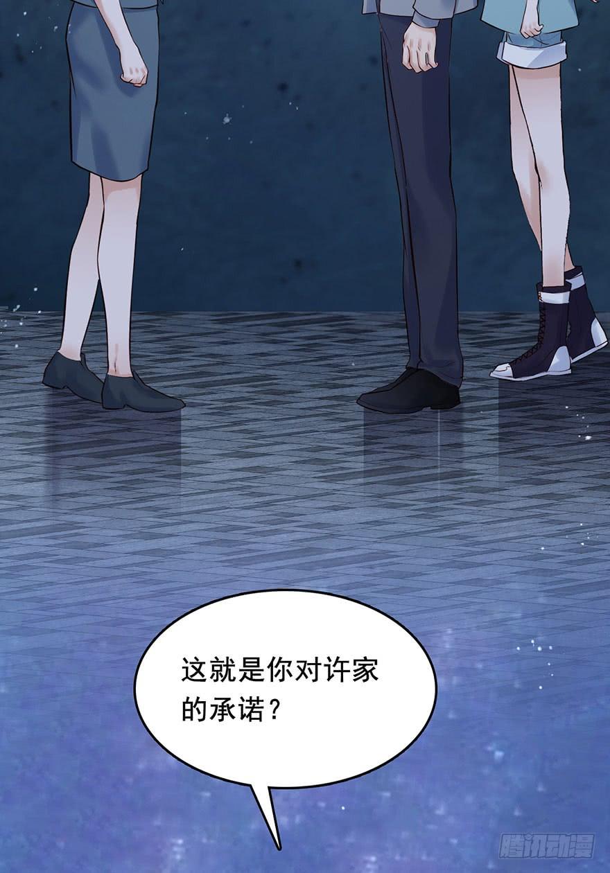 《Hello甜心：许少的小辣妹》我的心为你尘埃落定 第3页