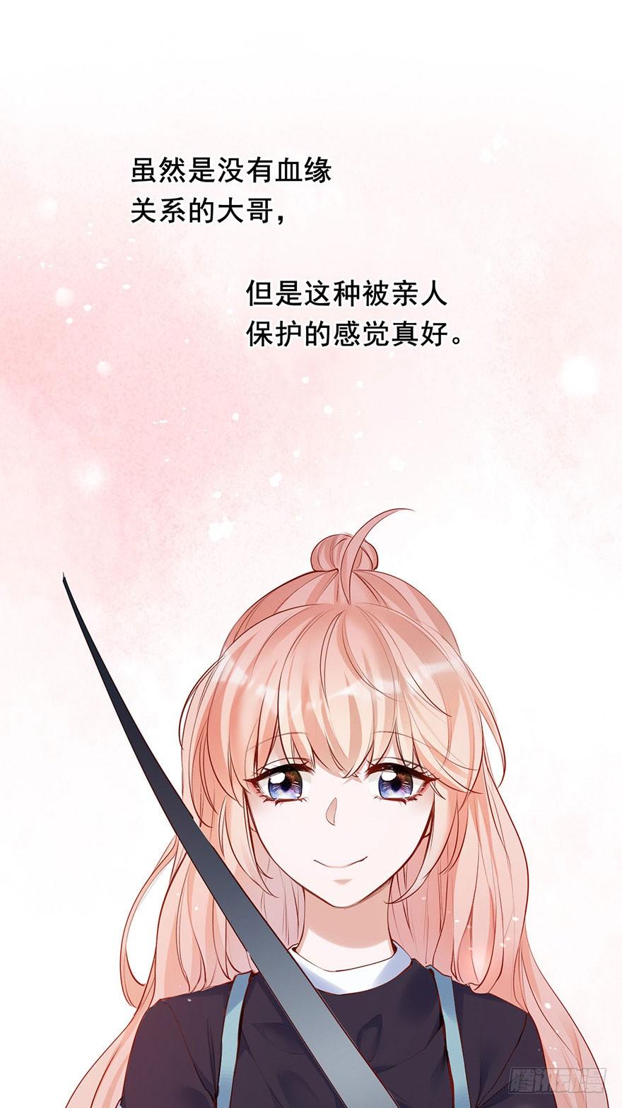 《Hello甜心：许少的小辣妹》我的心为你尘埃落定 第31页