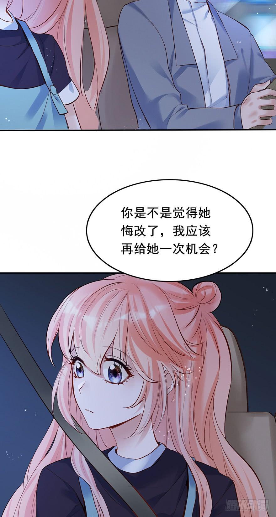 《Hello甜心：许少的小辣妹》我的心为你尘埃落定 第26页