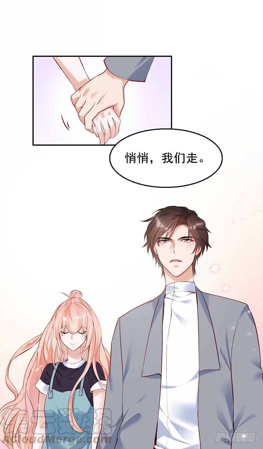 《Hello甜心：许少的小辣妹》我的心为你尘埃落定 第17页