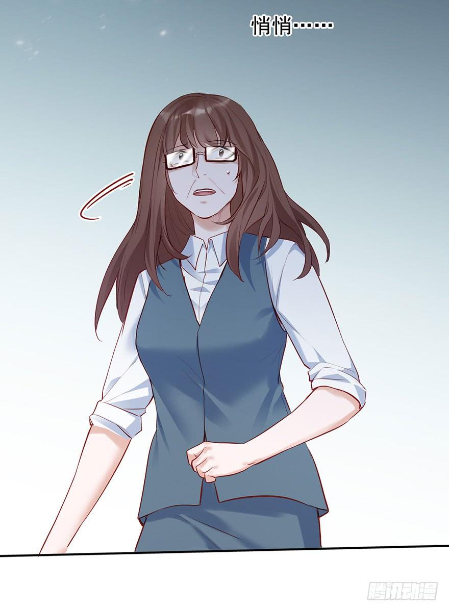 《Hello甜心：许少的小辣妹》我的心为你尘埃落定 第19页