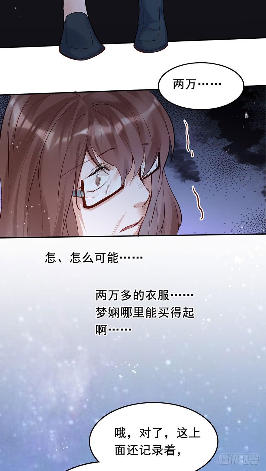 《Hello甜心：许少的小辣妹》我的心为你尘埃落定 第12页