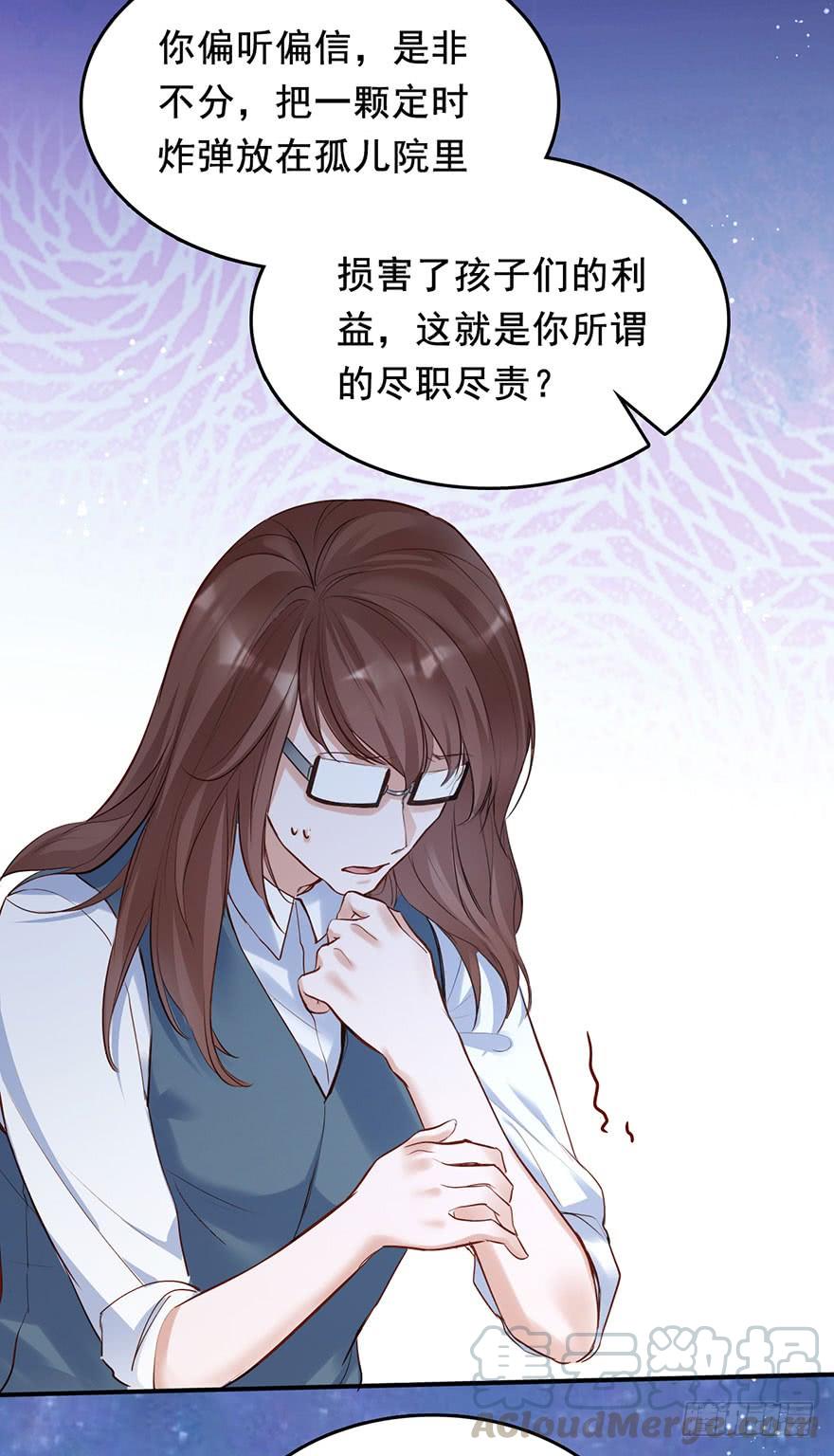 《Hello甜心：许少的小辣妹》我的心为你尘埃落定 第5页