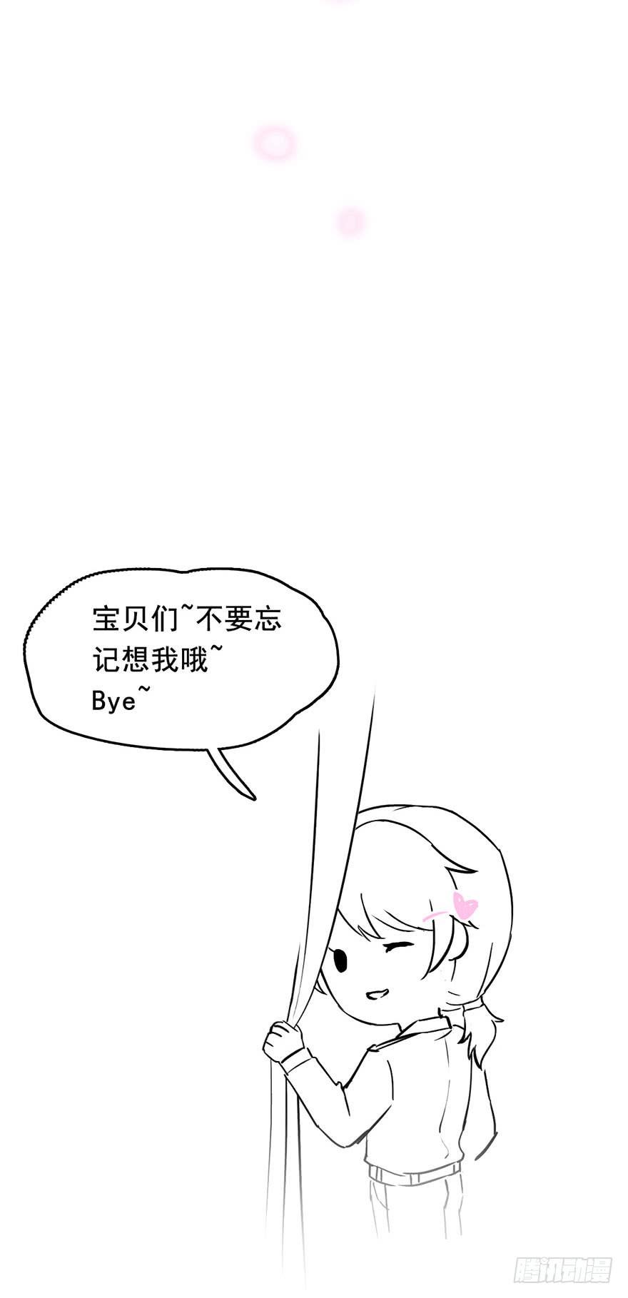 《Hello甜心：许少的小辣妹》我的心为你尘埃落定 第36页