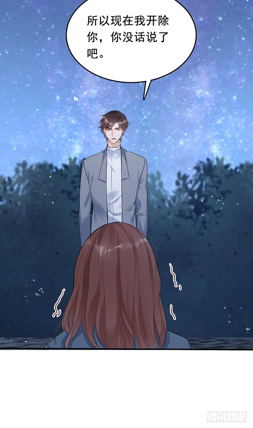 《Hello甜心：许少的小辣妹》我的心为你尘埃落定 第6页