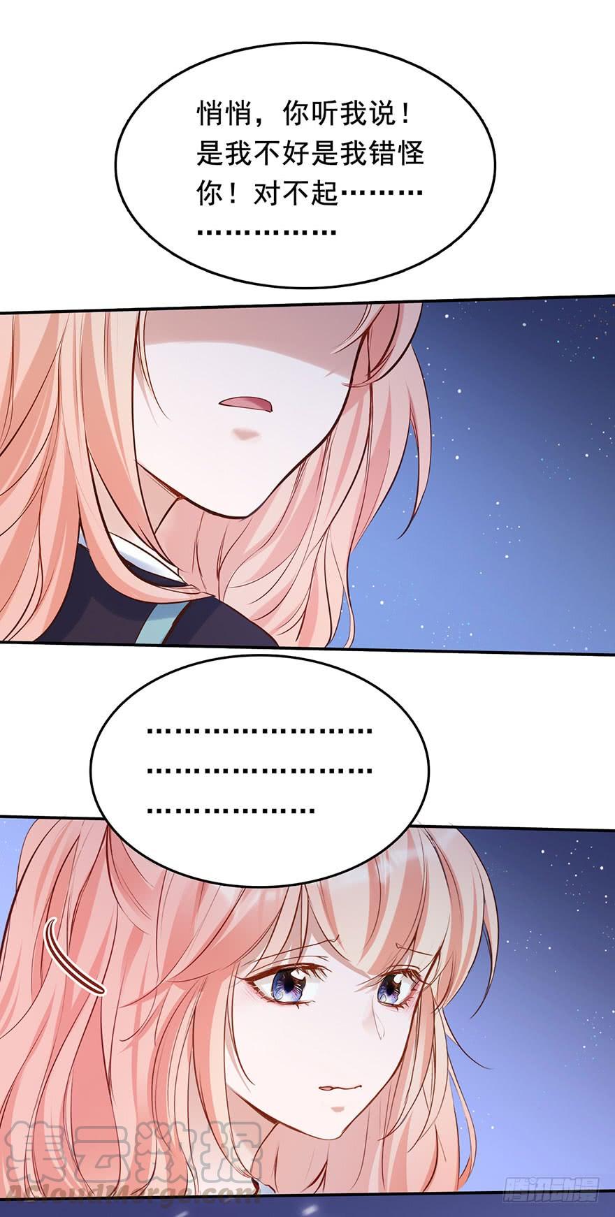 《Hello甜心：许少的小辣妹》我的心为你尘埃落定 第21页