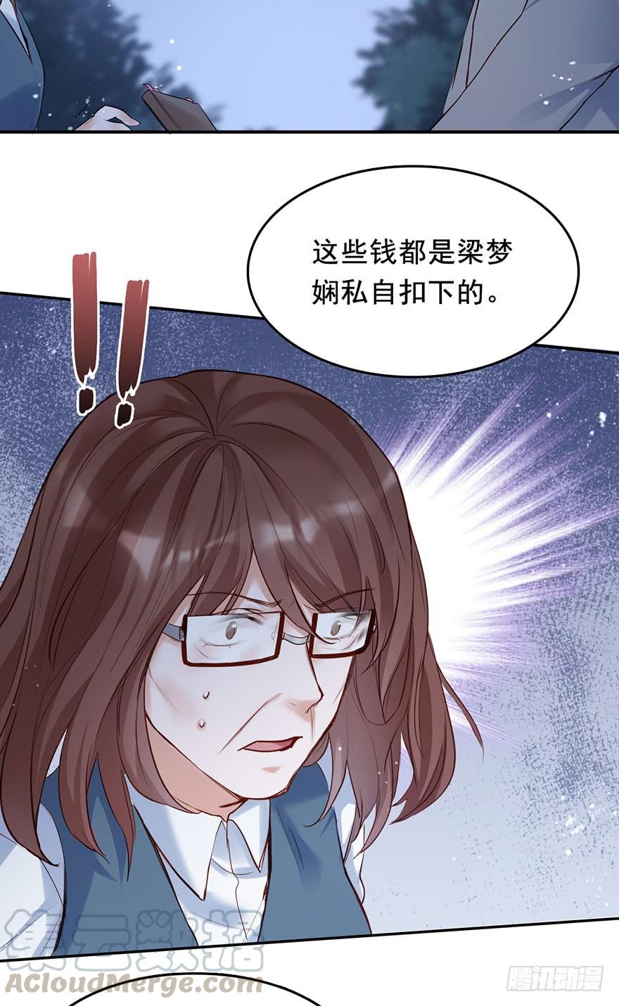《Hello甜心：许少的小辣妹》我的心为你尘埃落定 第9页