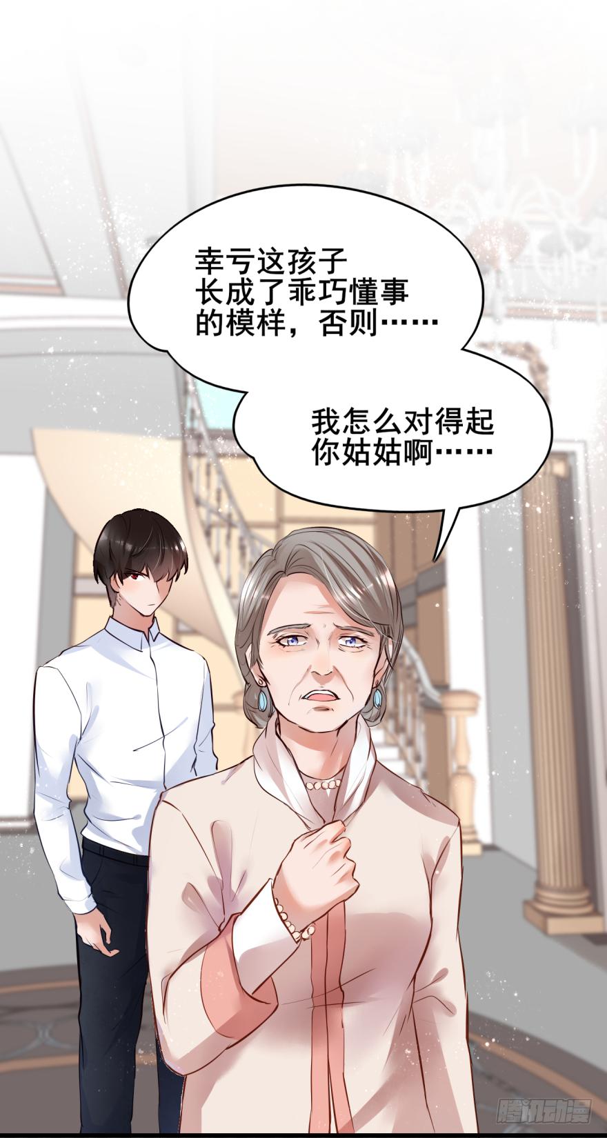 《Hello甜心：许少的小辣妹》003狗……咬嘴上？？？ 第35页